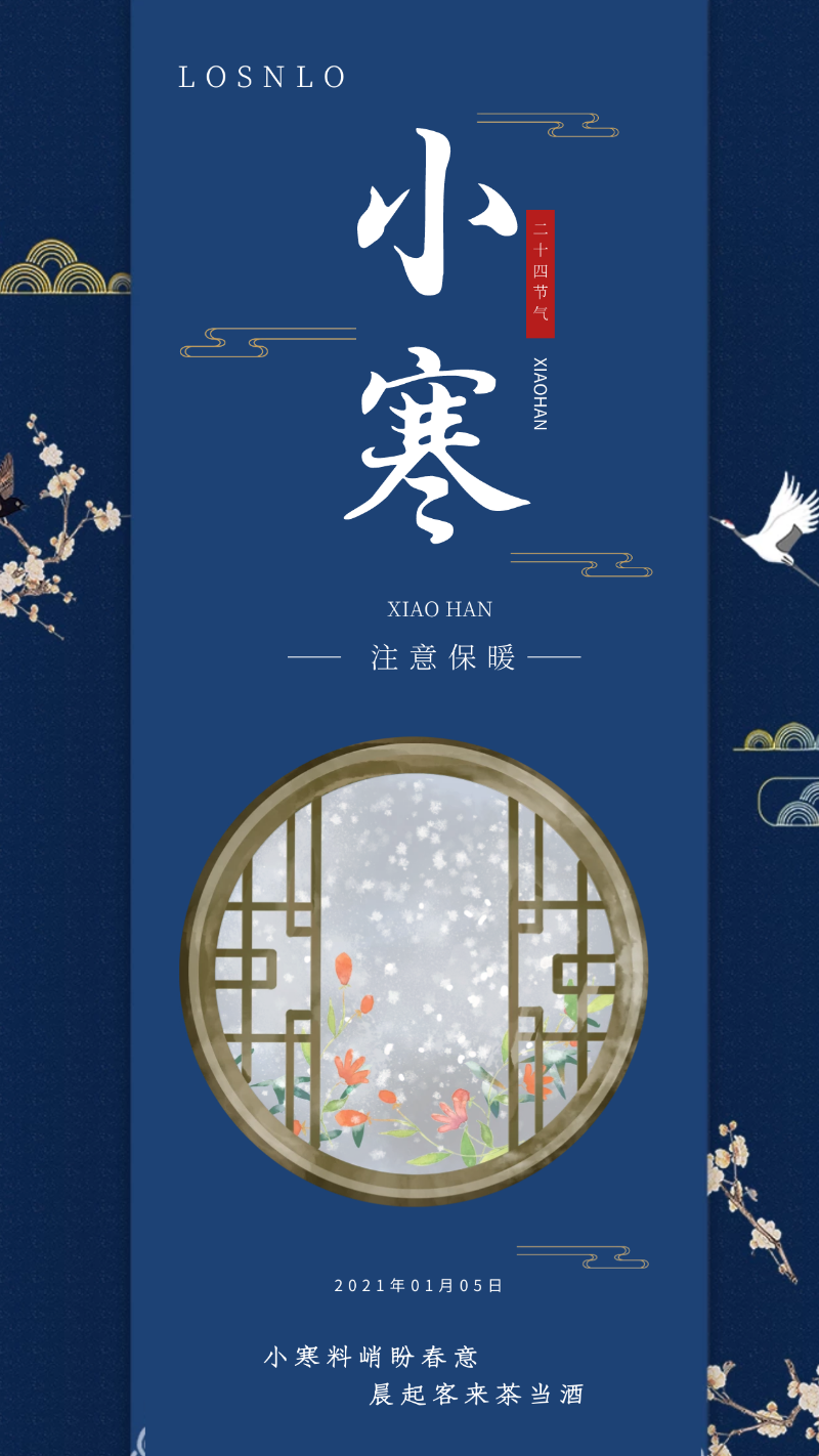 小寒逢三九，正是最冷時節(jié)|樓上樓高端門窗匠心打造保暖鋁木復合門窗
