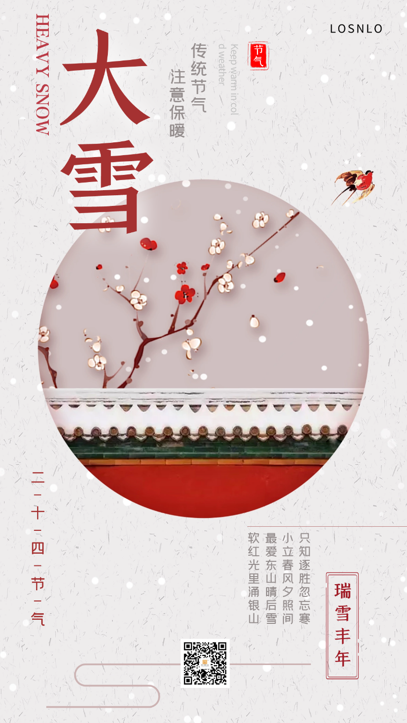 大雪節(jié)氣將至，天氣漸冷，你家的鋁合金門窗能抗凍嗎？