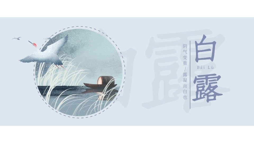 樓上樓高端門(mén)窗 | 今日白露，暑漸消夜?jié)u涼