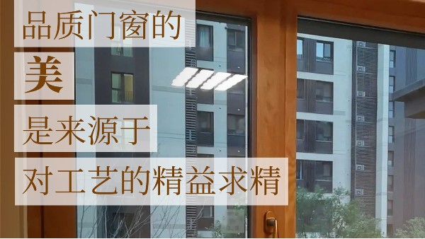 1500的斷橋鋁合金門窗真的賺了你很多錢？