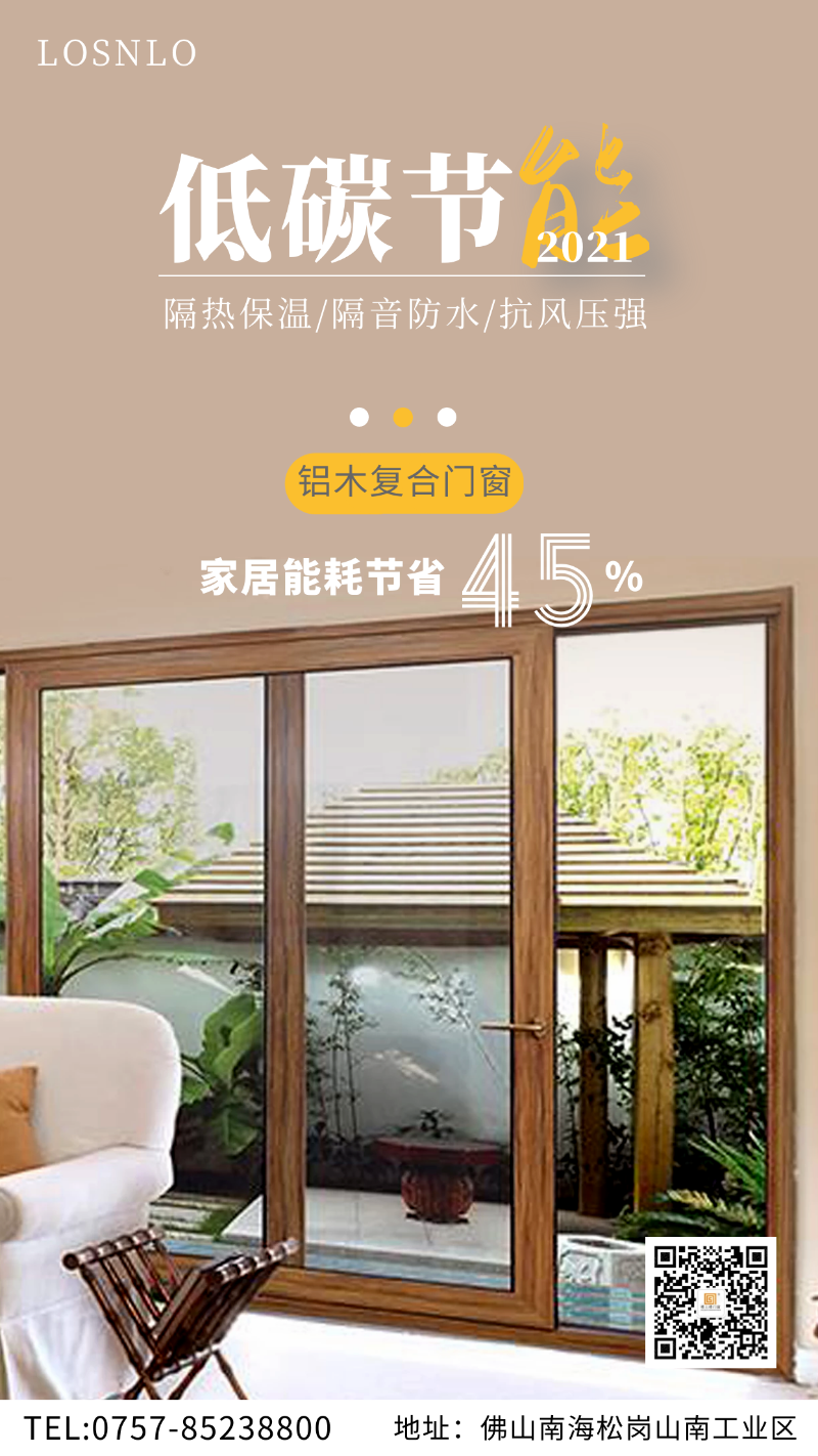 鋁木復(fù)合門窗是高端別墅門窗的標(biāo)配？國內(nèi)門窗十大品牌樓上樓門窗：就這？