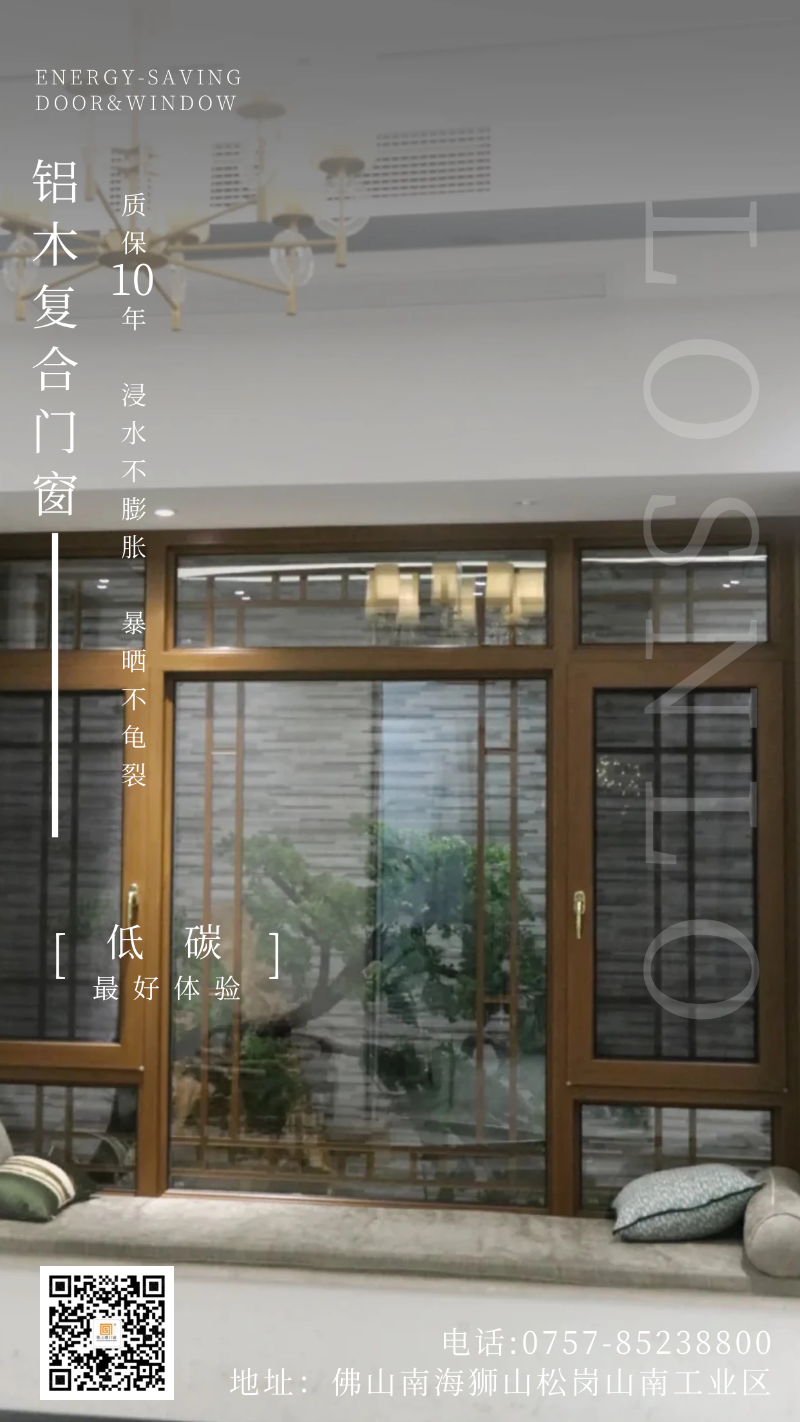被問(wèn)了800遍的高端鋁木復(fù)合門窗！以后購(gòu)買門窗都選樓上樓啦！