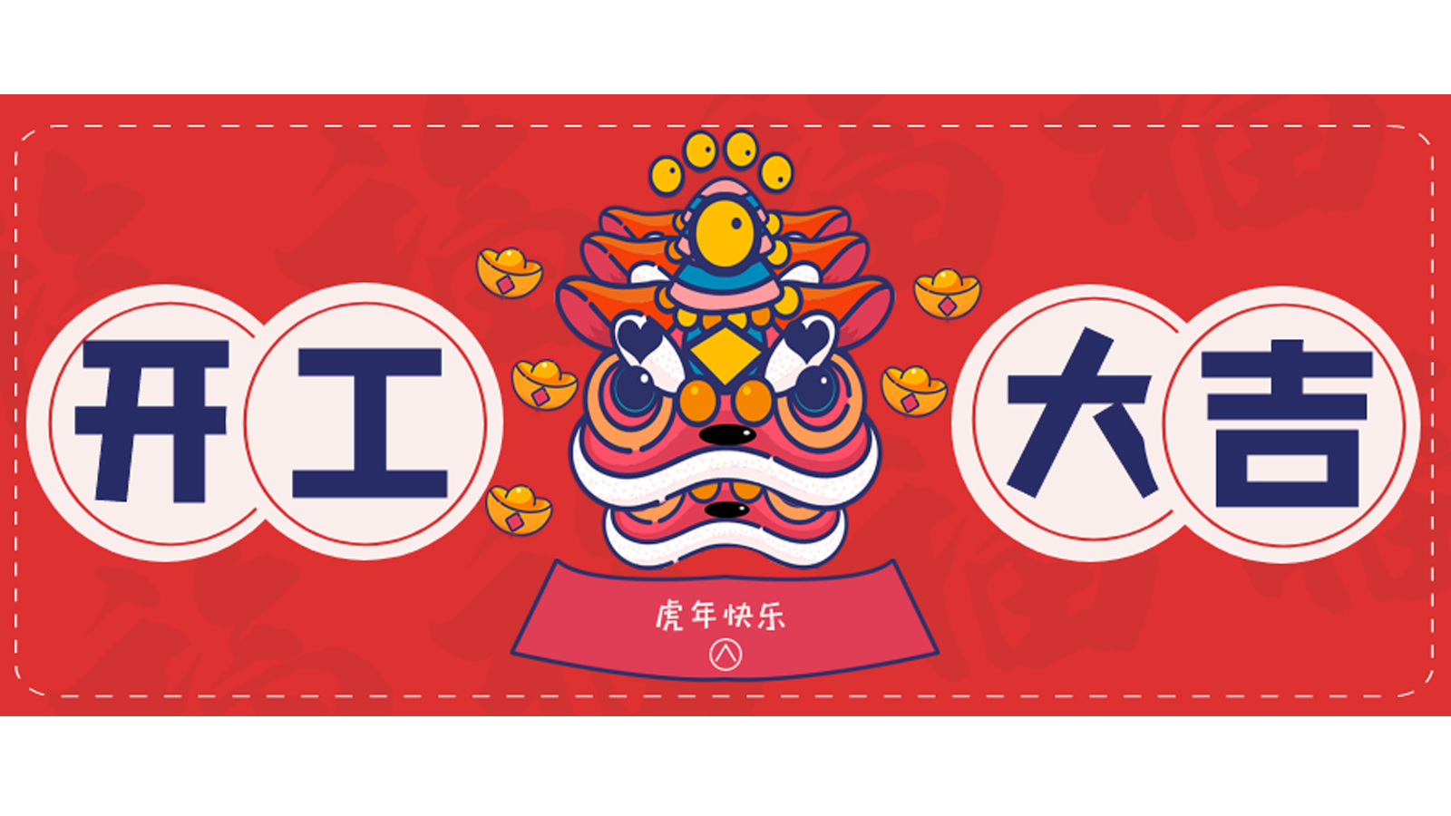 龍騰虎躍，再攀高峰！樓上樓門窗開工大吉！