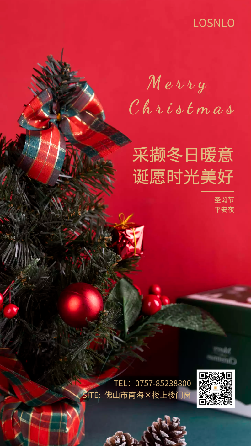 有了樓上樓這款高端鋁合金門窗，每晚都是平安夜！