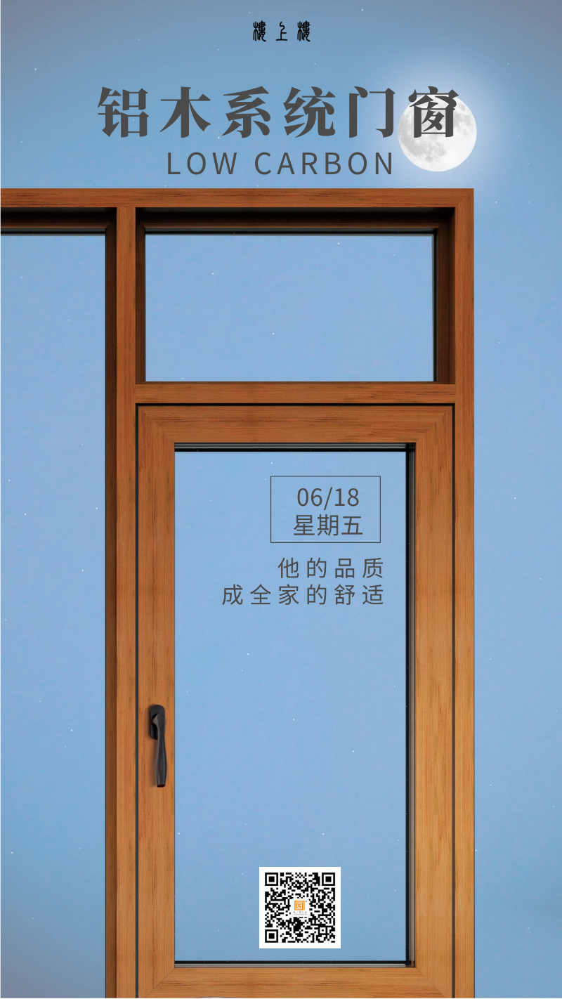 樓上樓門窗|聽(tīng)說(shuō)鋁木系統(tǒng)門窗是2021投資好項(xiàng)目？一起來(lái)看看