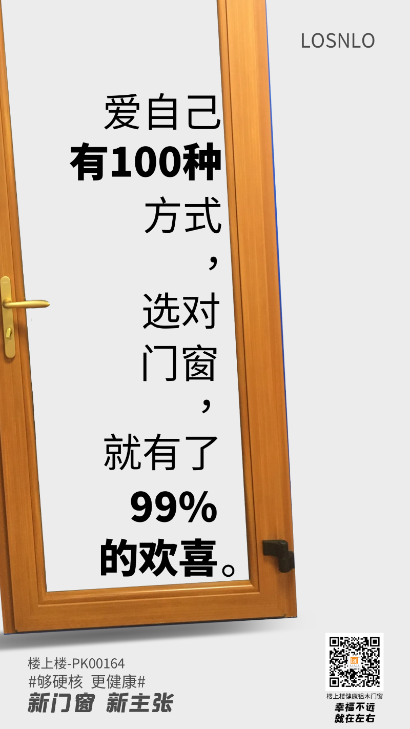 健康鋁木平開門窗的價(jià)格是多少呢？健康鋁木門窗的料型和細(xì)節(jié)，干貨！