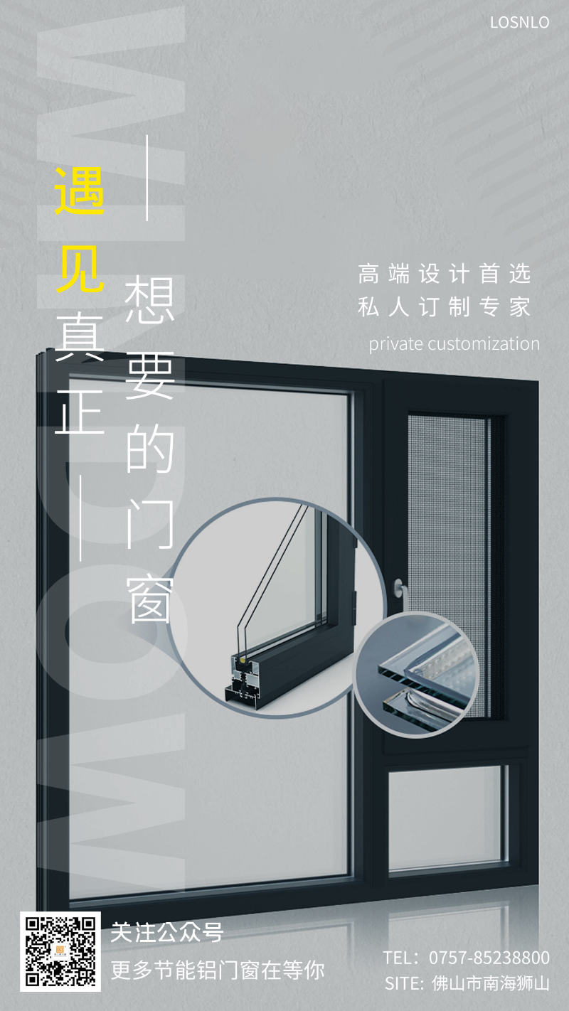 自從用了這種鋁合金門窗家里的電費(fèi)大大減少了！