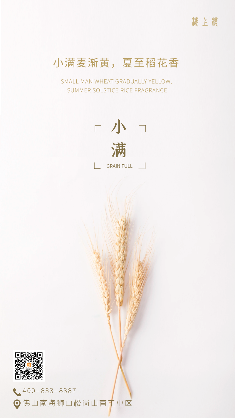 樓上樓門窗|小滿節(jié)氣，為愛之家選擇高品質(zhì)健康鋁木系統(tǒng)門窗