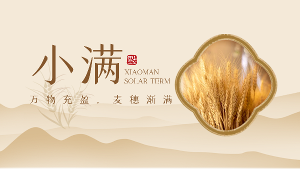 樓上樓門窗|小滿節(jié)氣，為愛之家選擇高品質(zhì)健康鋁木系統(tǒng)門窗